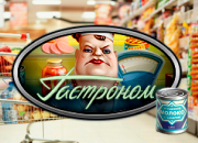 Гастроном